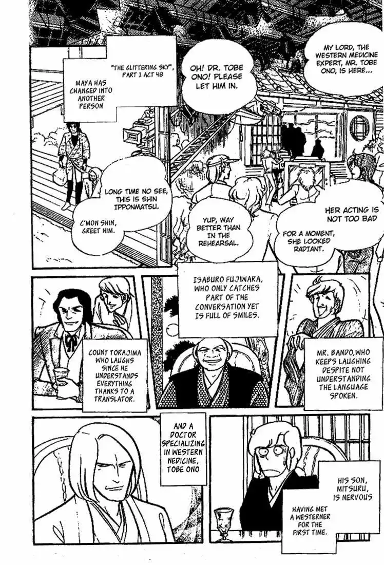 Glass Mask Chapter 64 11